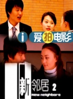 把姐姐都征服了